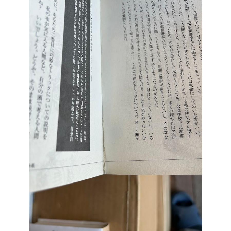 悪魔を出し抜け! ナポレオン・ヒル : サツキBOOKS - 通販