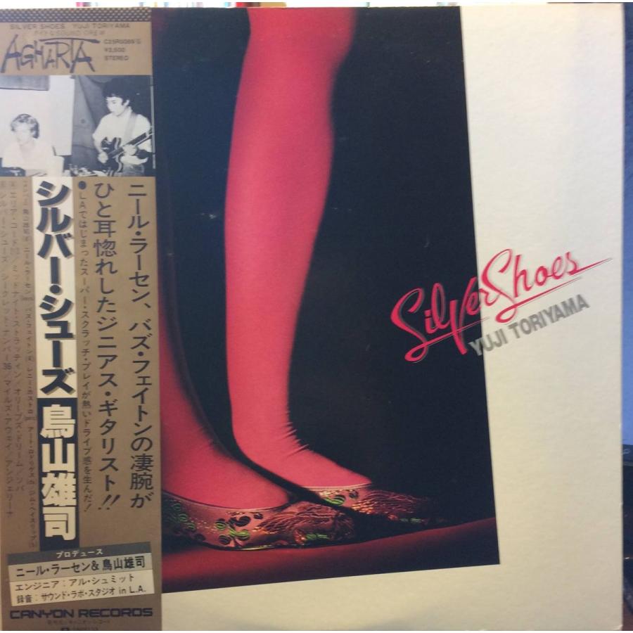 LP】 鳥山雄司 / シルバー・シューズ : サツキBOOKS - 通販 - Yahoo