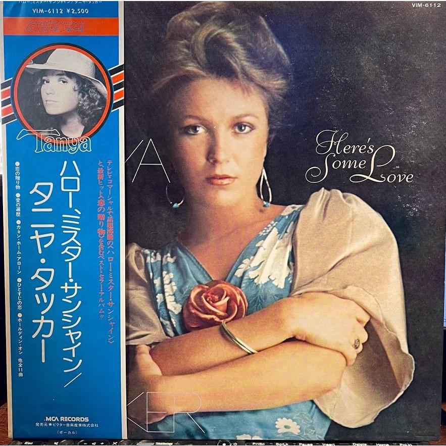 LP】タニヤ・タッカー/ ハロー・ミスター・サンシャイン : サツキBOOKS