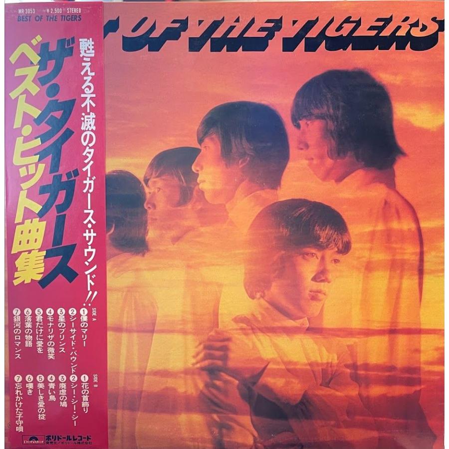LP】タイガース(沢田研二)/ベスト・ヒット曲集 : サツキBOOKS LP】タイガース(沢田研二)/ベスト・ヒット曲集 : サツキBOOKS