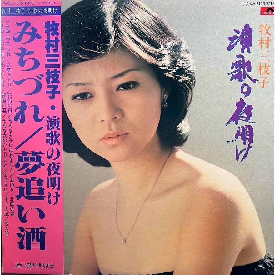 【歌詞カード付】牧村三枝子 悲しい歌のくりかえし 佐野坂峠 8cmシングル CD 歌詞カード付】牧村三枝子 悲しい歌のくりかえし 佐野坂峠 8cm
