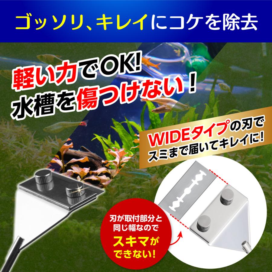 コケ取り スクレーパー 46cm プロレイザー 46cm 替え刃11枚付 アクアリウム 水草 苔 水槽 掃除 クリーナー 簡単 13 Satsuki Store 通販 Yahoo ショッピング