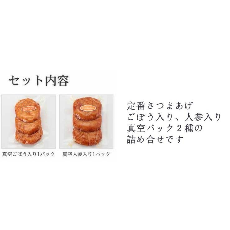 さつま揚げ 鹿児島 揚立屋 お土産パックD 真空 さつまあげ 詰合せ :bp-gid:さつまあげの揚立屋 - 通販 - Yahoo!ショッピング さつま揚げ 鹿児島 揚立屋 お土産パックD 真空 さつまあげ 詰合せ :bp-gid:さつまあげの揚立屋 - 通販 - Yahoo!ショッピング