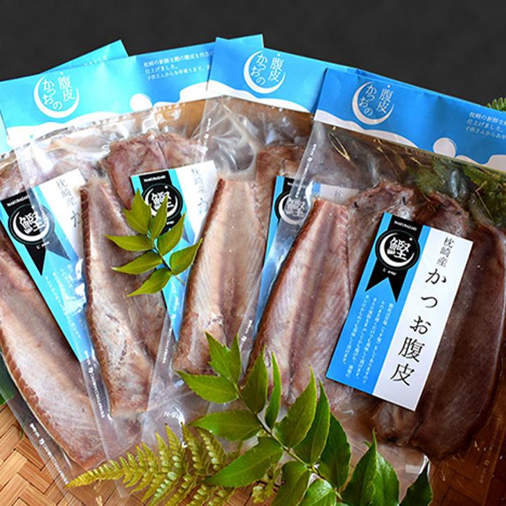 登場! お取り寄せ ご当地 グルメ 訳あり 鰹のハラミ 腹皮 1kg 送料無料 アウトレット ギフト 贈り物 食べ物 プレゼント 九州 鹿児島