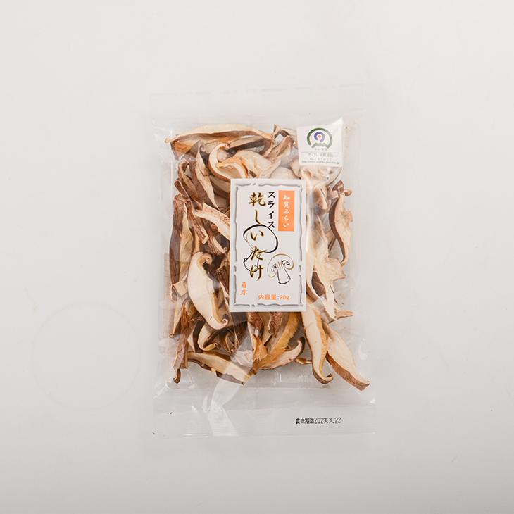 みらい 乾物 セット 鹿児島県産 乾燥きくらげ ホール スライス