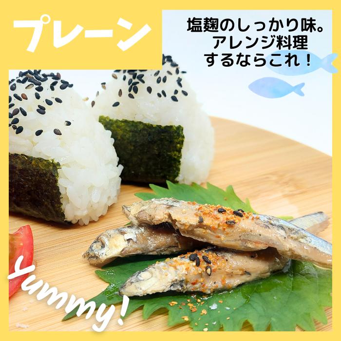 訳ありSALE 小魚まるごと 惣菜 塩麹調理済み きびなごオイル漬け 訳ありSALE 小魚まるごと 惣菜 塩麹調理済み きびなごオイル漬け