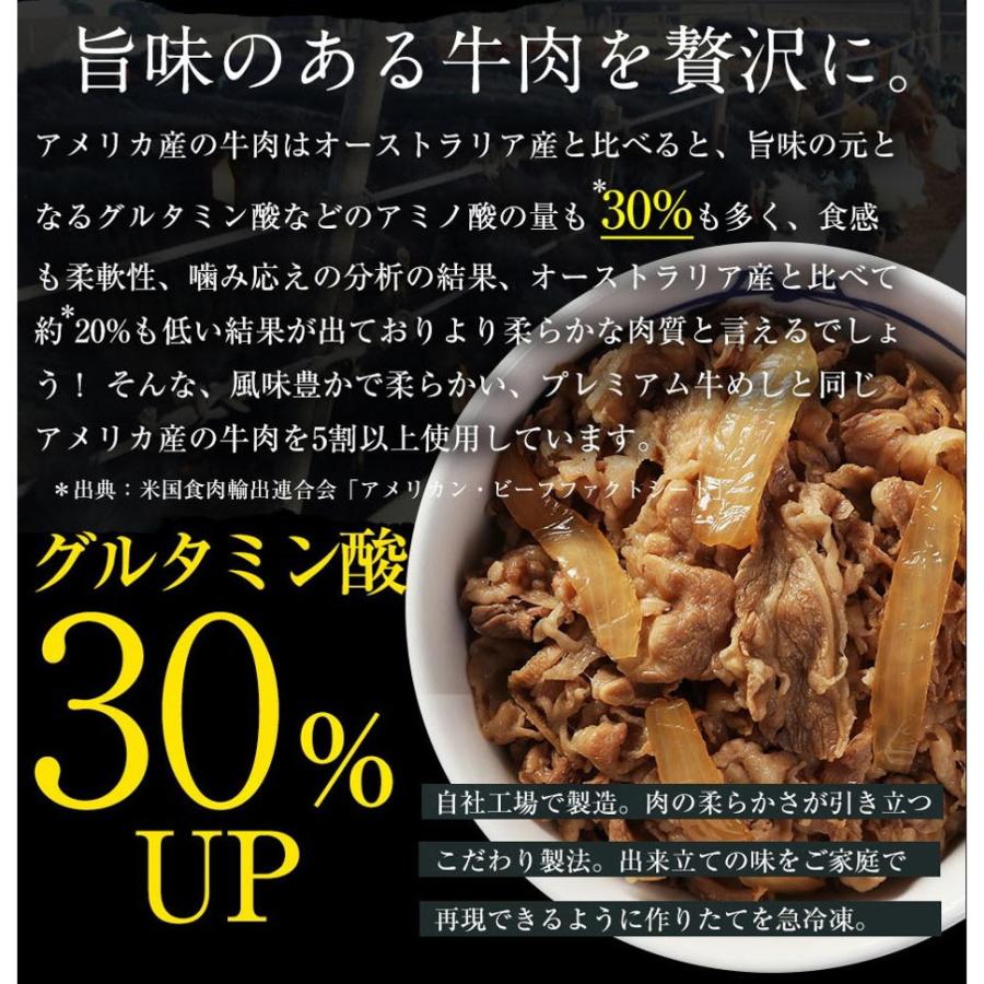 松屋 牛めしの具 プレミアム仕様 30個セット / 松屋 人気No1 牛丼 | 松屋 | 03