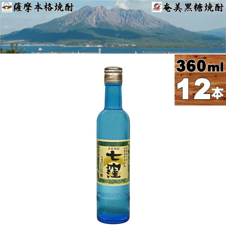 予約販売品 七窪 7ml 25度 芋 Materialworldblog Com