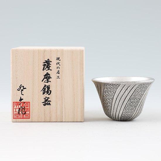 公式 | 薩摩錫器工芸館(株) 錫 タンブラー 切子オンザロック 黒吹雪漆加工 200ml [No.100-1] 桐箱付き 贈答用 プレゼント 贈り物の画像