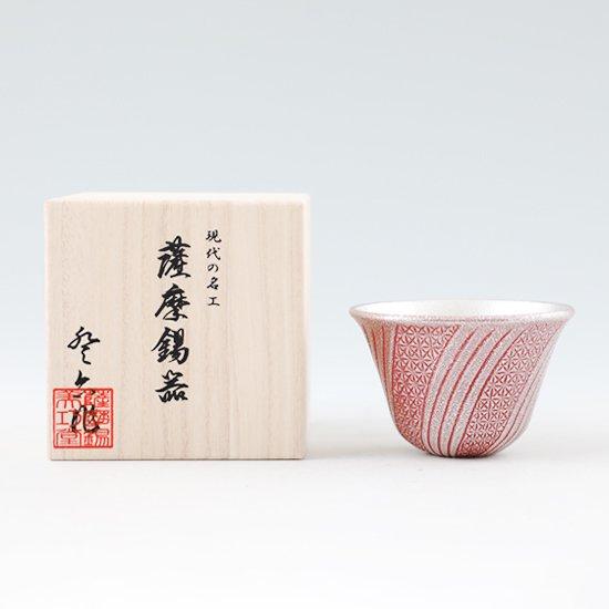 公式 | 薩摩錫器工芸館(株) 錫 タンブラー 切子オンザロック 赤吹雪漆加工 200ml [No.100-2] 桐箱付き 贈答用 プレゼント 贈り物の画像