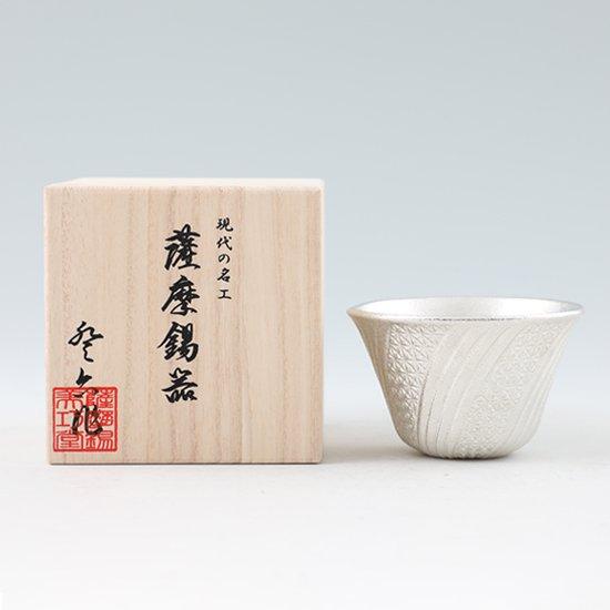 公式 | 薩摩錫器工芸館(株) 錫 タンブラー 切子オンザロック 白吹雪加工 200ml [No.100] 桐箱付き 贈答用 プレゼント 贈り物の画像