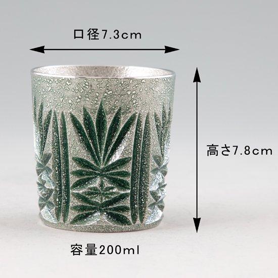 公式 | 薩摩錫器工芸館(株) 錫 タンブラー 切子オンザロック 緑吹雪漆加工 200ml [No.155-1] 桐箱付き 贈答用 プレゼント 贈り物の画像