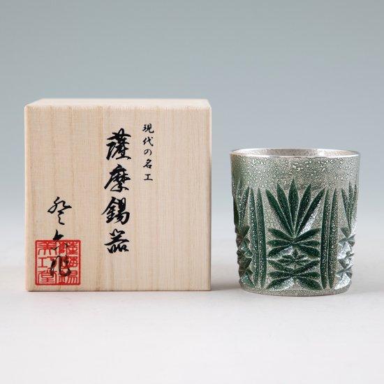 公式 | 薩摩錫器工芸館(株) 錫 タンブラー 切子オンザロック 緑吹雪漆加工 200ml [No.155-1] 桐箱付き 贈答用 プレゼント 贈り物の画像