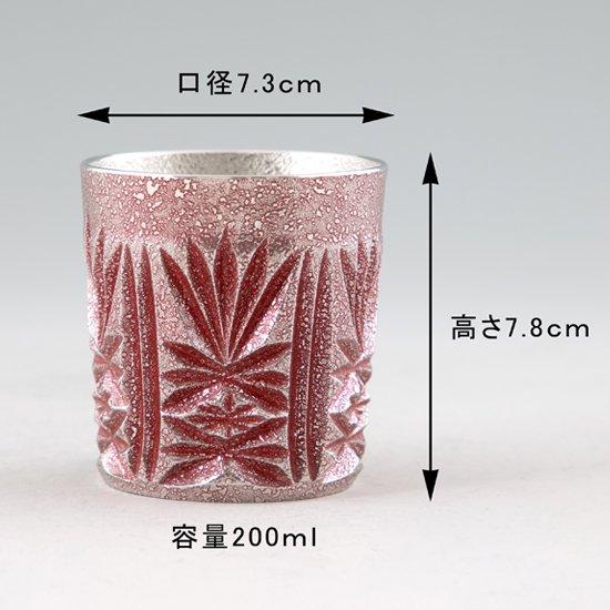 公式 | 薩摩錫器工芸館(株) 錫 タンブラー 切子オンザロック 赤吹雪漆加工 200ml [No.155-3] 桐箱付き 贈答用 プレゼント 贈り物の画像