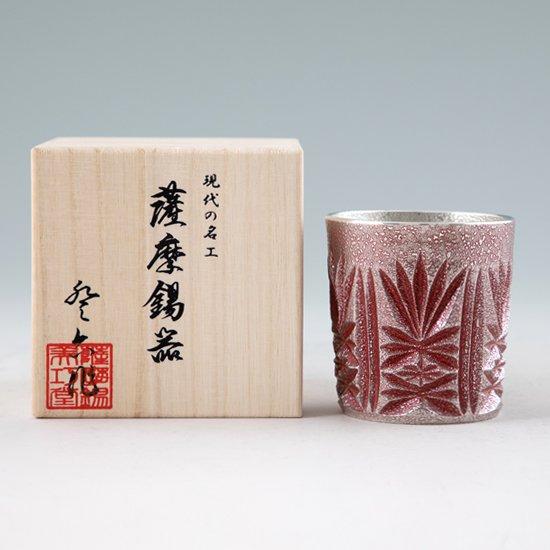 公式 | 薩摩錫器工芸館(株) 錫 タンブラー 切子オンザロック 赤吹雪漆加工 200ml [No.155-3] 桐箱付き 贈答用 プレゼント 贈り物の画像