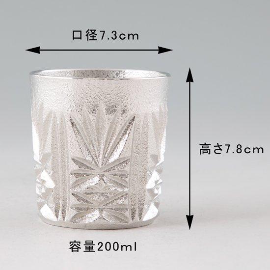 公式 | 薩摩錫器工芸館(株) 錫 タンブラー 切子オンザロック 白吹雪加工 200ml [No.155-4] 桐箱付き 贈答用 プレゼント 贈り物の画像