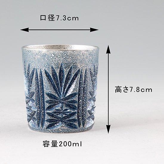 公式 | 薩摩錫器工芸館(株) 錫 タンブラー 切子オンザロック 藍吹雪漆加工 200ml [No.155-5] 桐箱付き 贈答用 プレゼント 贈り物の画像