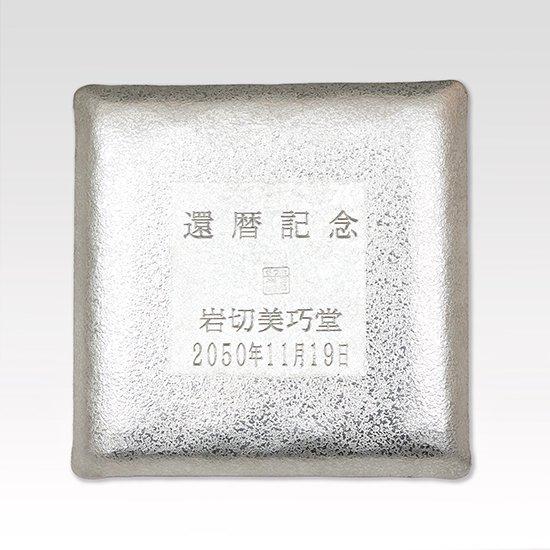 公式 | 薩摩錫器工芸館(株) 錫 切子 大皿 角型 麻の葉 白加工 2枚セット 14.5cm角 [No.2010-1-B-2] 桐箱付き 贈答用 プレゼント 贈り物の画像