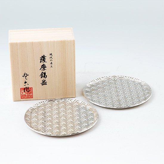 公式 | 薩摩錫器工芸館(株) 錫 切子 大皿 丸型 青海波 白加工 2枚セット 直径14.5cm [No.2020-2-B-2] 桐箱付き 贈答用 プレゼント 贈り物の画像