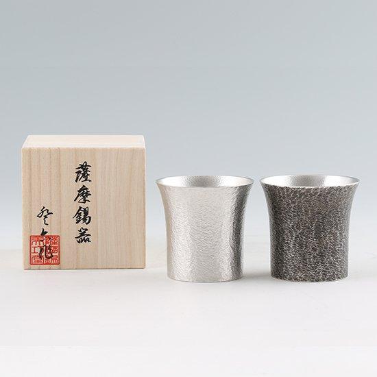 公式 | 薩摩錫器工芸館(株) 錫 ペアタンブラー 桜島 白加工 黒漆加工 250ml [No.396-1-2] 桐箱付き 贈答用 プレゼント 贈り物の画像
