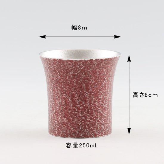 公式 | 薩摩錫器工芸館(株) 錫 ペアタンブラー 桜島 白加工 赤漆加工 250ml [No.396-1-3] 桐箱付き 贈答用 プレゼント 贈り物の画像