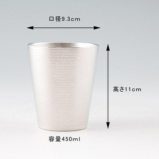 公式 | 薩摩錫器工芸館(株) 錫 タンブラー ロンググラスビッグ 白吹雪加工 450ml [No.79A-3-1] 桐箱付き 贈答用 プレゼント 贈り物の画像