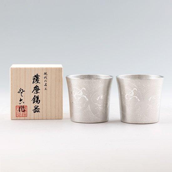 公式 | 薩摩錫器工芸館(株) 錫 ペアタンブラー オンザロック 風神雷神 白吹雪加工 260ml [No.86A-1-FR-A-2] 桐箱付き 贈答用 プレゼント 贈り物の画像