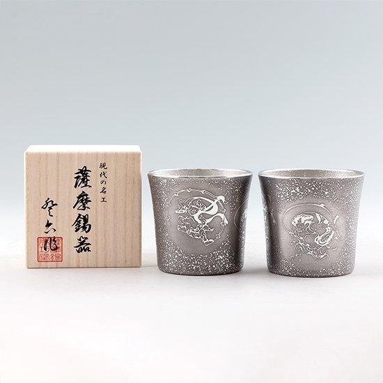 公式 | 薩摩錫器工芸館(株) 錫 ペアタンブラー オンザロック 風神雷神 黒吹雪漆加工 260ml [No.86A-1-FR-B-2] 桐箱付き 贈答用 プレゼント 贈り物の画像