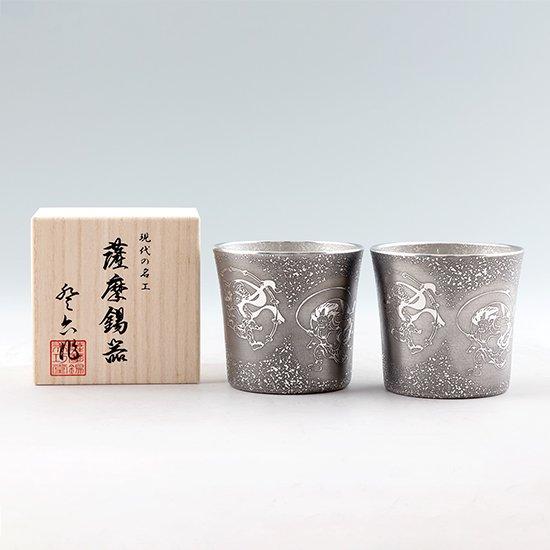 公式 | 薩摩錫器工芸館(株) 錫 ペアタンブラー オンザロック 風神雷神 黒吹雪漆加工 260ml [No.86A-1-FR-B-2] 桐箱付き 贈答用 プレゼント 贈り物の画像