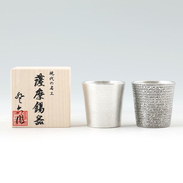 公式 | 薩摩錫器工芸館(株) 錫 ぐい呑み 2個セット 白吹雪加工 黒吹雪漆加工 110ml [No.91C-1・91C-2] 桐箱付き 贈答用 プレゼント 贈り物_5