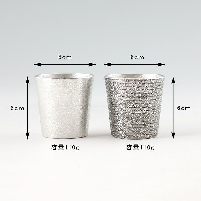 公式 | 薩摩錫器工芸館(株) 錫 ぐい呑み 2個セット 白吹雪加工 黒吹雪漆加工 110ml [No.91C-1・91C-2] 桐箱付き 贈答用 プレゼント 贈り物_6