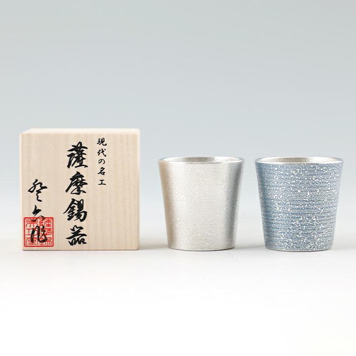公式 | 薩摩錫器工芸館(株) 錫 ぐい呑み 2個セット 白吹雪加工 藍吹雪漆加工 110ml [No.91C-1・91C-4] 桐箱付き 贈答用 プレゼント 贈り物_5