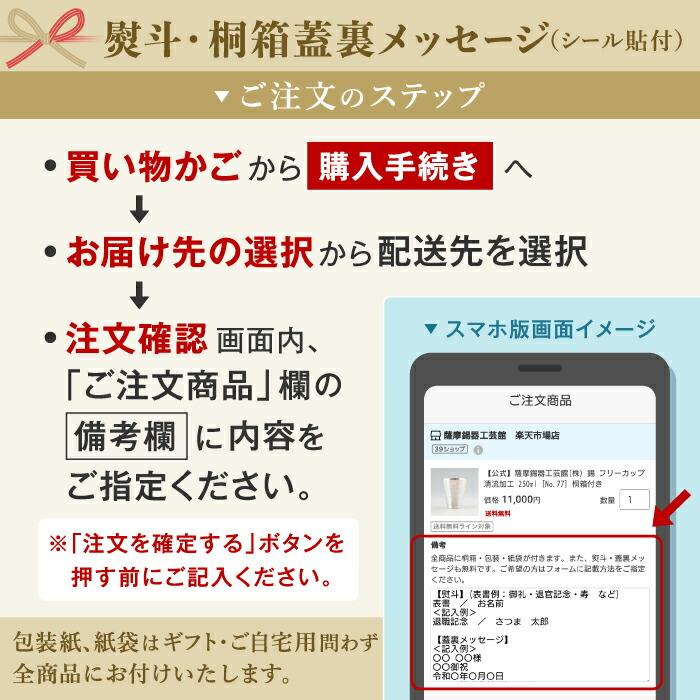 公式 | 薩摩錫器工芸館(株) 錫 ぐい呑み 2個セット 白吹雪加工 藍吹雪漆加工 110ml [No.91C-1・91C-4] 桐箱付き 贈答用 プレゼント 贈り物_8