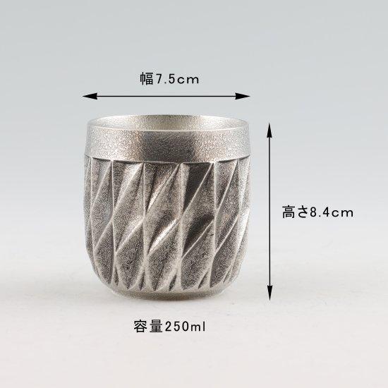 公式 | 薩摩錫器工芸館(株) 錫 タンブラー ダイヤグラス 黒吹雪漆加工 250ml [No.94A-1] 桐箱付き 贈答用 プレゼント 贈り物の画像