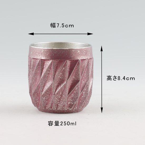 公式 | 薩摩錫器工芸館(株) 錫 タンブラー ダイヤグラス 紫吹雪漆加工 250ml [No.94A-2] 桐箱付き 贈答用 プレゼント 贈り物の画像