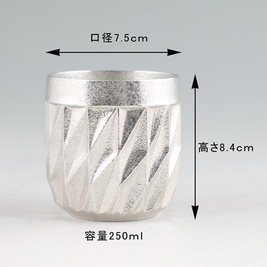 公式 | 薩摩錫器工芸館(株) 錫 タンブラー ダイヤグラス 白吹雪加工 250ml [No.94A-3] 桐箱付き 贈答用 プレゼント 贈り物の画像