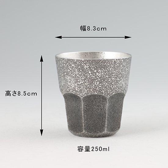 公式 | 薩摩錫器工芸館(株) 錫 タンブラー 八面グラス 黒吹雪漆加工  250ml [No.94B-1] 桐箱付き 贈答用 プレゼント 贈り物の画像