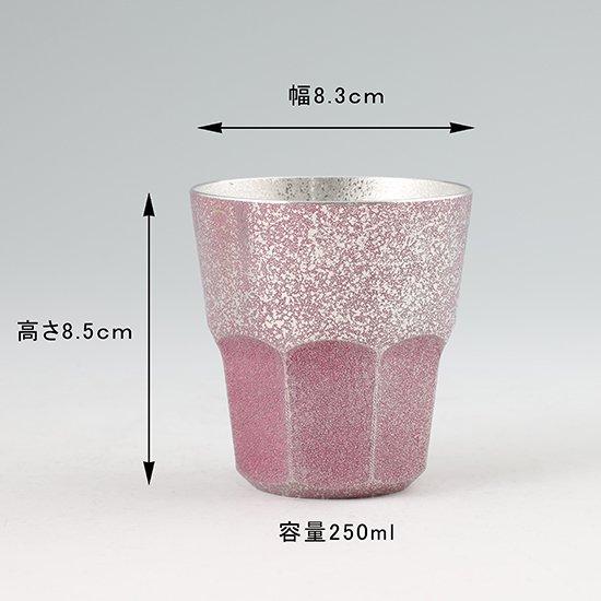 公式 | 薩摩錫器工芸館(株) 錫 タンブラー 八面グラス 紫吹雪漆加工  250ml [No.94B-2] 桐箱付き 贈答用 プレゼント 贈り物の画像