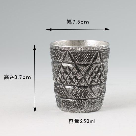 公式 | 薩摩錫器工芸館(株) 錫 切子タンブラー 黒漆加工 250ml [No.95C-1-1] 桐箱付き 贈答用 プレゼント 贈り物の画像