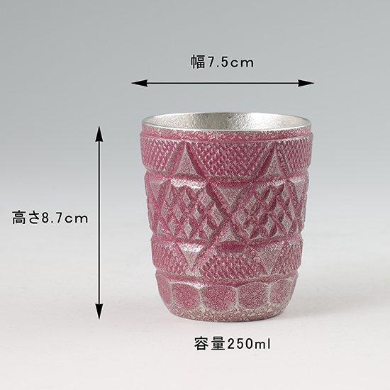 公式 | 薩摩錫器工芸館(株) 錫 切子タンブラー 紫漆加工 250ml [No.95C-1-2] 桐箱付き 贈答用 プレゼント 贈り物の画像