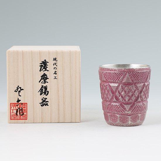 公式 | 薩摩錫器工芸館(株) 錫 切子タンブラー 紫漆加工 250ml [No.95C-1-2] 桐箱付き 贈答用 プレゼント 贈り物の画像