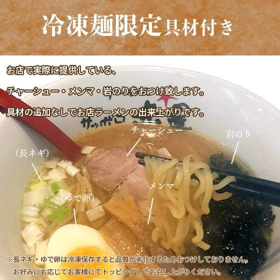 ラーメン お取り寄せ 北海道 グルメ 醤油 送料無料 冷凍ストレートスープ 具材付き サッポロ赤星醤油ラーメン C4114 北海道札麺 通販 Yahoo ショッピング