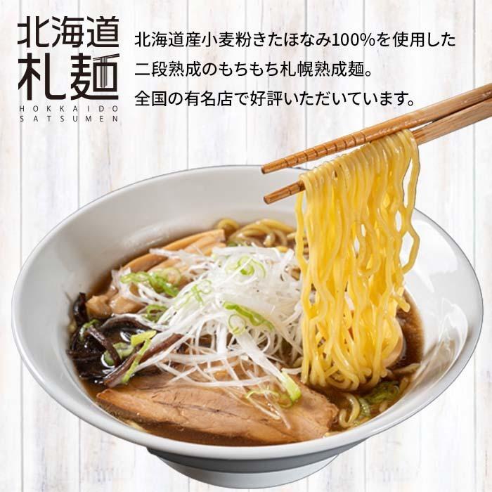 22%OFF ラーメン お取り寄せ 北海道 生麺 味噌 塩 醤油 海老味噌 スープカレー 送料無料 札幌工場直送生ラーメン 3食+選べる1食おまけセット｜satsumen｜02