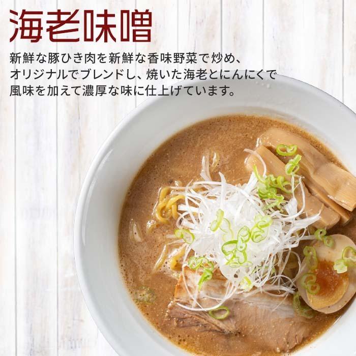 22%OFF ラーメン お取り寄せ 北海道 生麺 味噌 塩 醤油 海老味噌 スープカレー 送料無料 札幌工場直送生ラーメン 3食+選べる1食おまけセット｜satsumen｜07