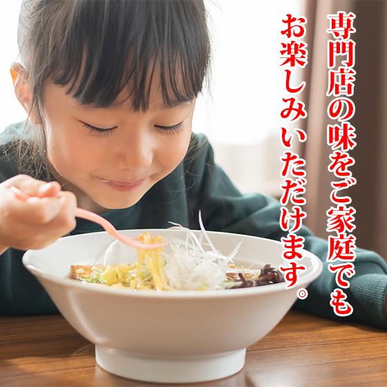 [お中元限定] ラーメン ミシュラン掲載 お取り寄せ 北海道 グルメ 送料無料 我流麺舞飛燕 冷凍具材付きラーメン6食セット｜satsumen｜10