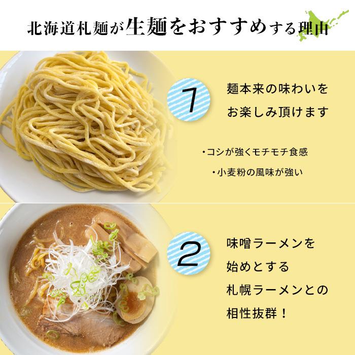 ラーメン そば お取り寄せ 北海道 グルメ 生麺 送料無料 麻布十番ミシュラン店 割烹喜作 の簡単レシピ付き 北海道生めんお楽しみセット 玉 S11 北海道札麺 通販 Yahoo ショッピング