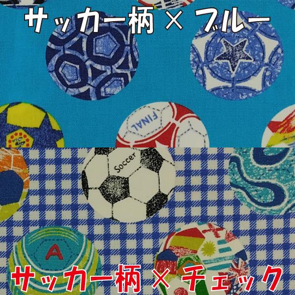 防災頭巾 カバー 日本製 選べる柄 大サイズ 小学校 低学年 高学年 名札