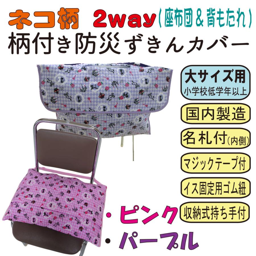 防災頭巾 ピンク 小学生 中学生 学童用 ゴム紐はマジックテープつき まる