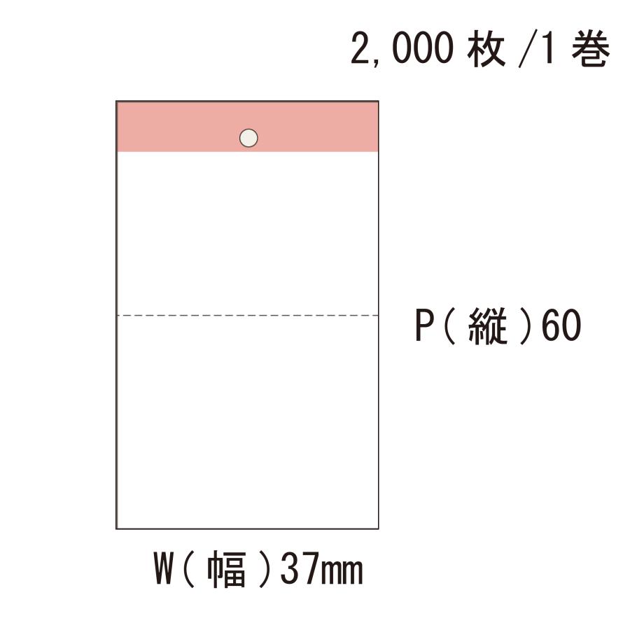 サトー SATO 百貨店 標準1号 セール 純正 P60 W37 20000枚 544103461の画像