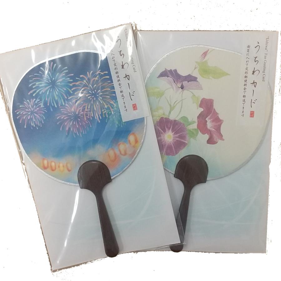 グリーティングカード 夏 うちわ 封筒付き 限定品 : 幸手屋 - 通販